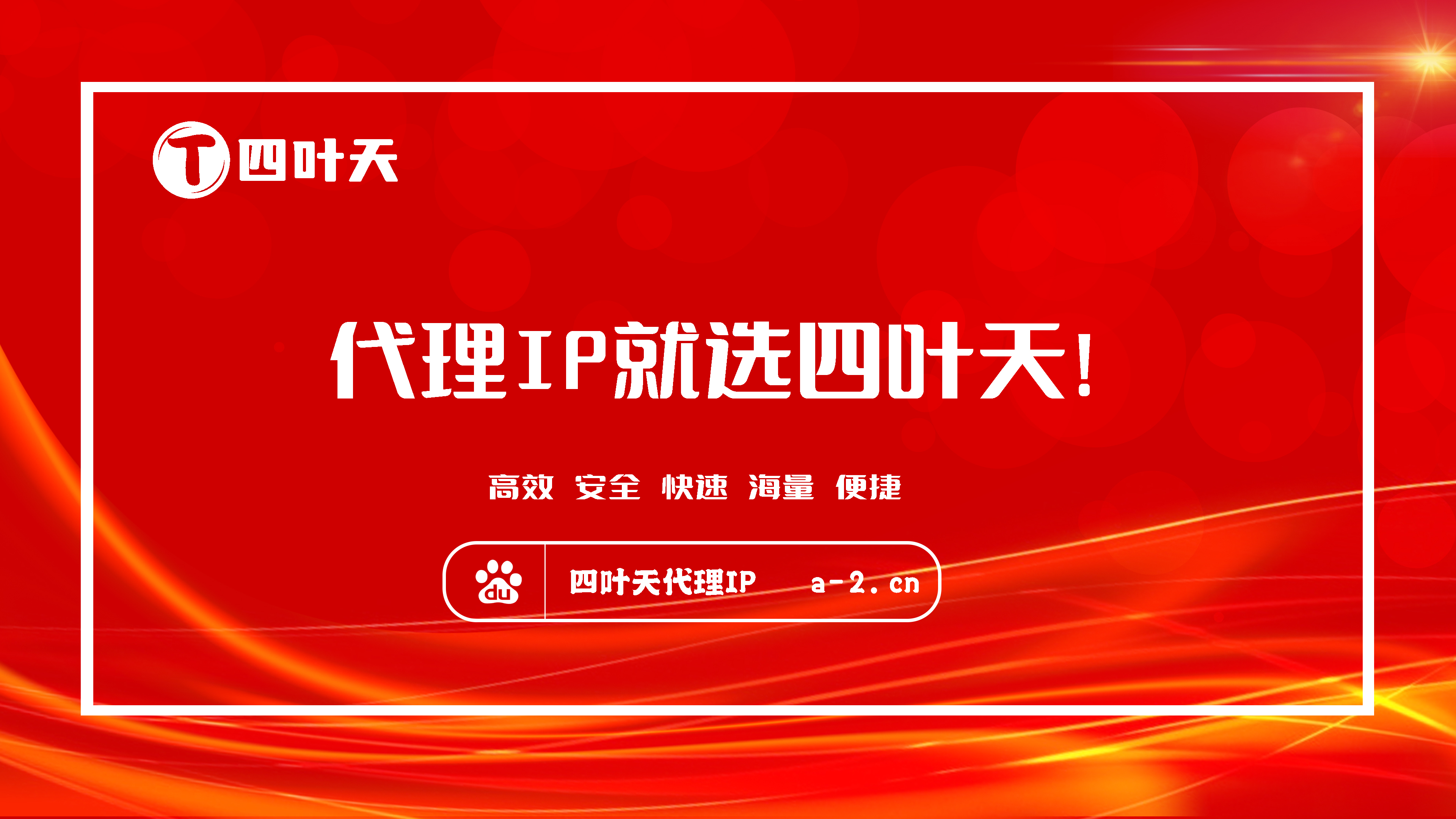 【鄂尔多斯代理IP】怎么用ip代理工具上网？