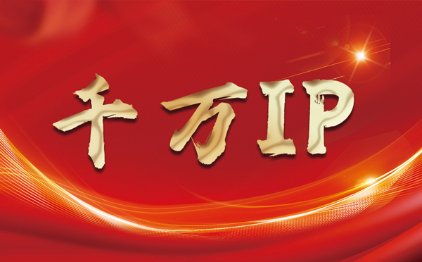 【鄂尔多斯代理IP】什么是静态IP？静态静态IP都能用来干什么？